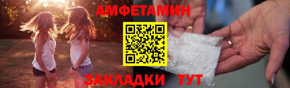 Amphetamine Розовый Кунгур