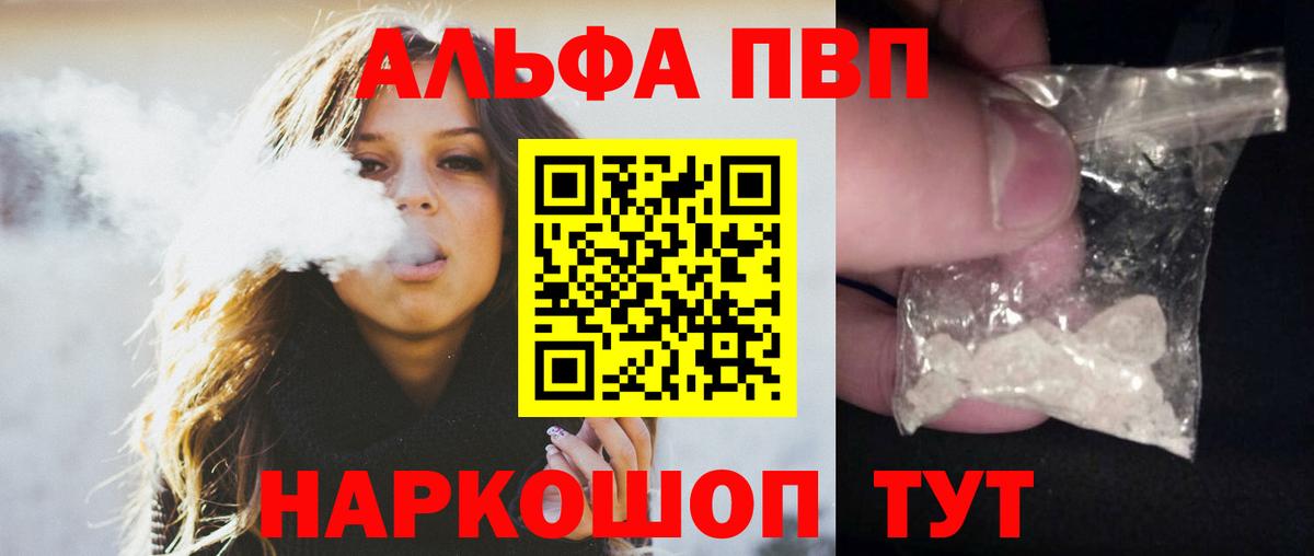 Alpha PVP крисы CK Кунгур