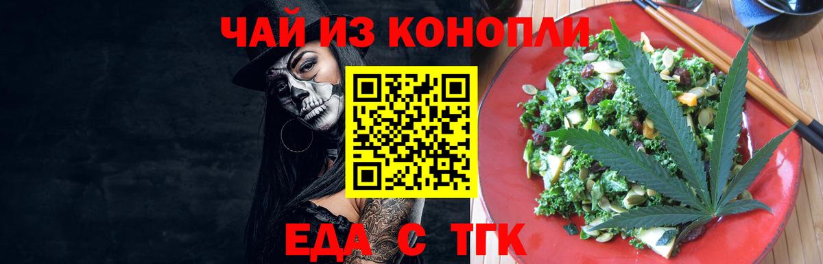 Кунгур  Печенье с ТГК конопля  Вход с VPN 