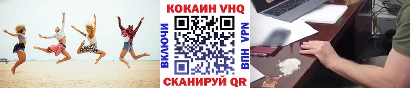 Кокаин VHQ  Кунгур 