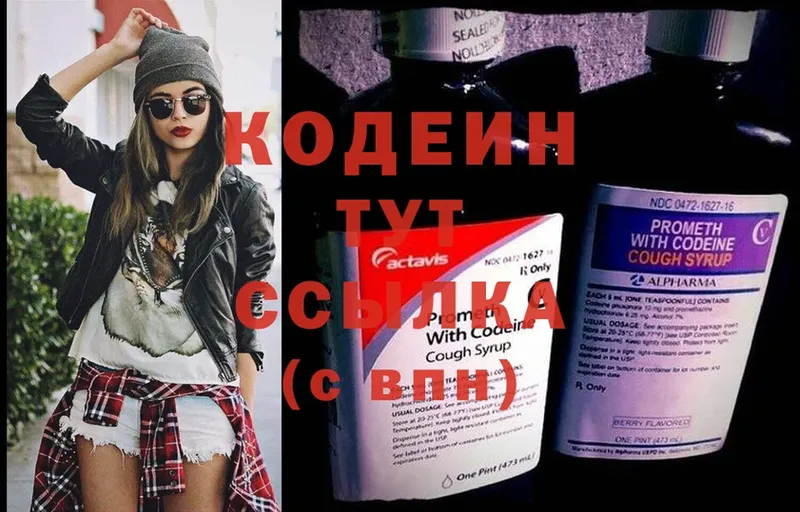 omg зеркало  Кунгур  Codein напиток Lean (лин) 