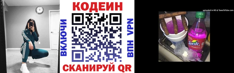 купить   Кунгур  Codein напиток Lean (лин) 