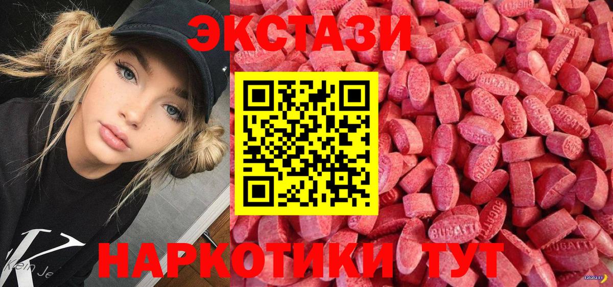 ЭКСТАЗИ 280мг  хочу   Ecstasy 300 mg  Кунгур 