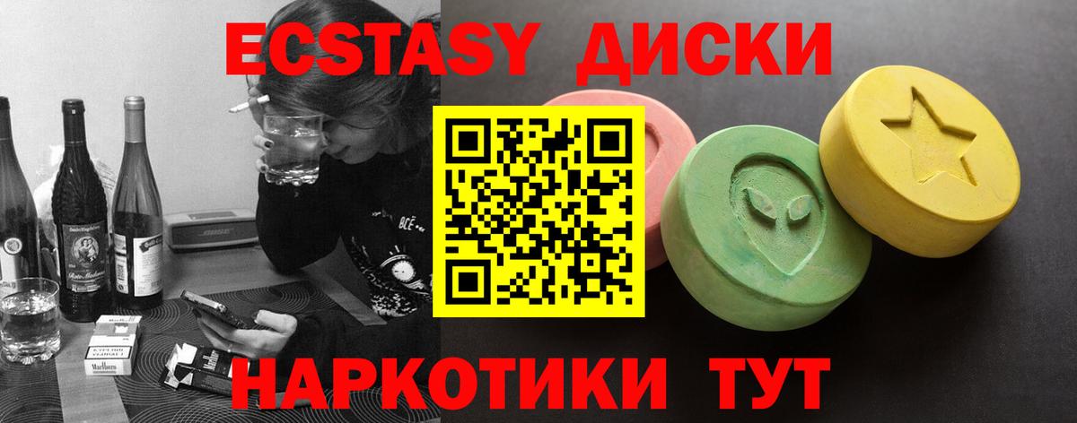 где купить наркоту  ЭКСТАЗИ ешки  Вход с VPN  Экстази MDMA  Кунгур 