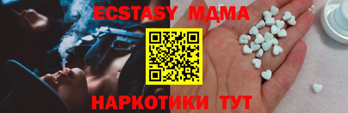 ЭКСТАЗИ XTC Кунгур