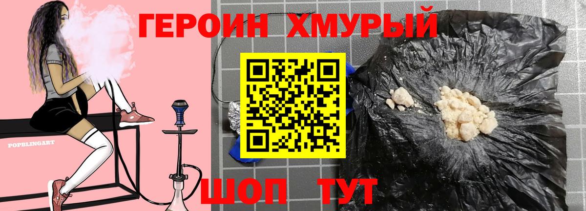 Героин Афган Кунгур