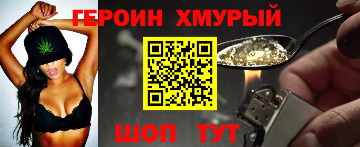 Кунгур  ГЕРОИН  Вход с VPN  ГЕРОИН Heroin 