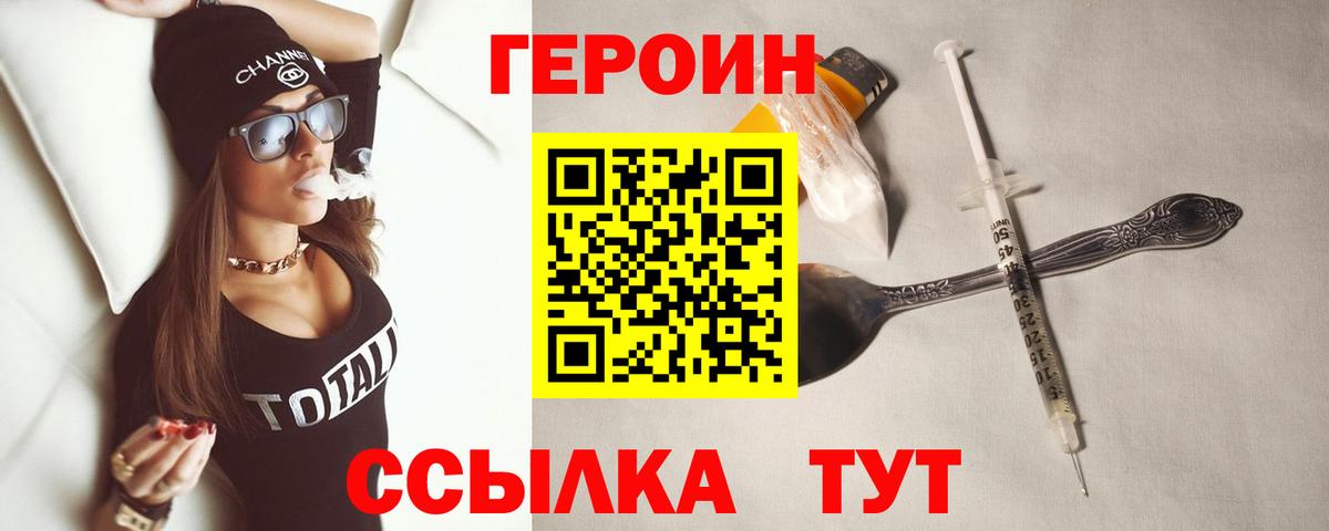 Героин афганец Кунгур