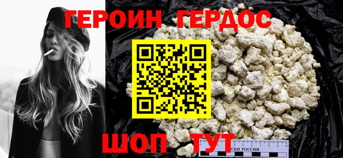 ГЕРОИН  Кунгур  ГЕРОИН белый 