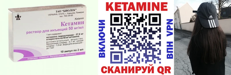 Кетамин ketamine  Кунгур 