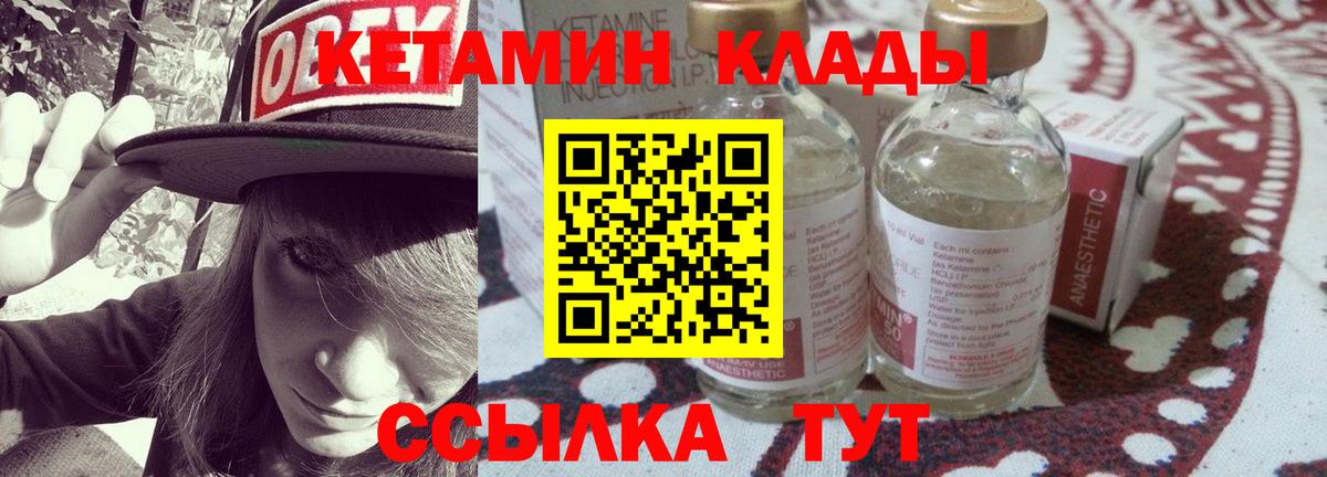 Кетамин VHQ  Кетамин ketamine  Кунгур  Вход с VPN 