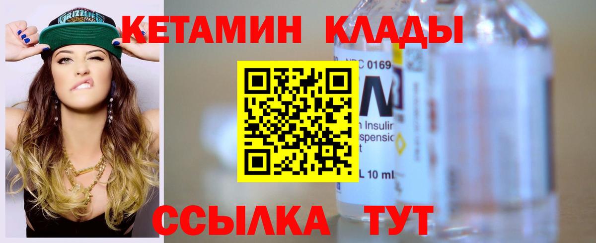 Кетамин VHQ  Кунгур 