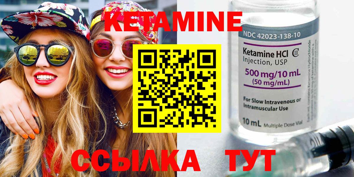 КЕТАМИН ketamine Кунгур