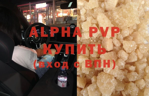 Альфа ПВП Осинники