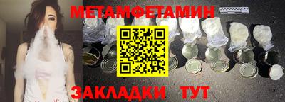 метамфетамин Донецк