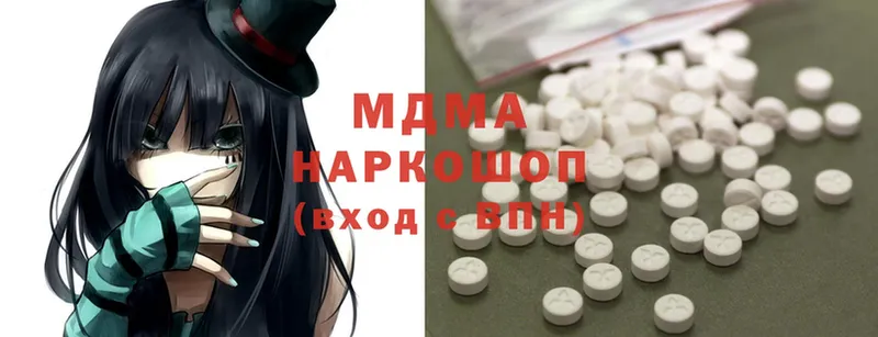 MDMA Molly  купить наркотики сайты  Кунгур 