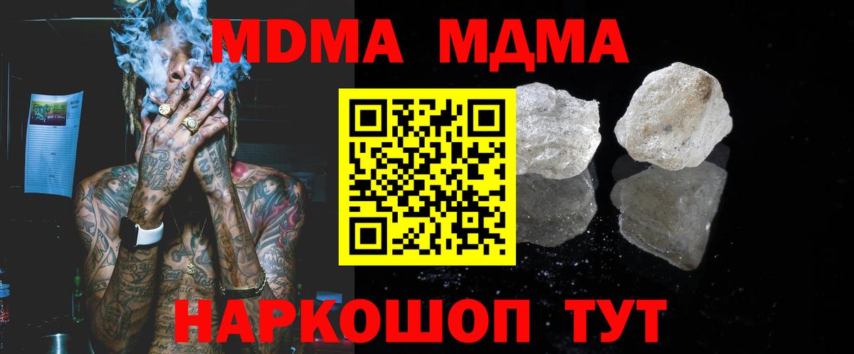 МДМА  МДМА crystal  Кунгур  MDMA кристаллы 