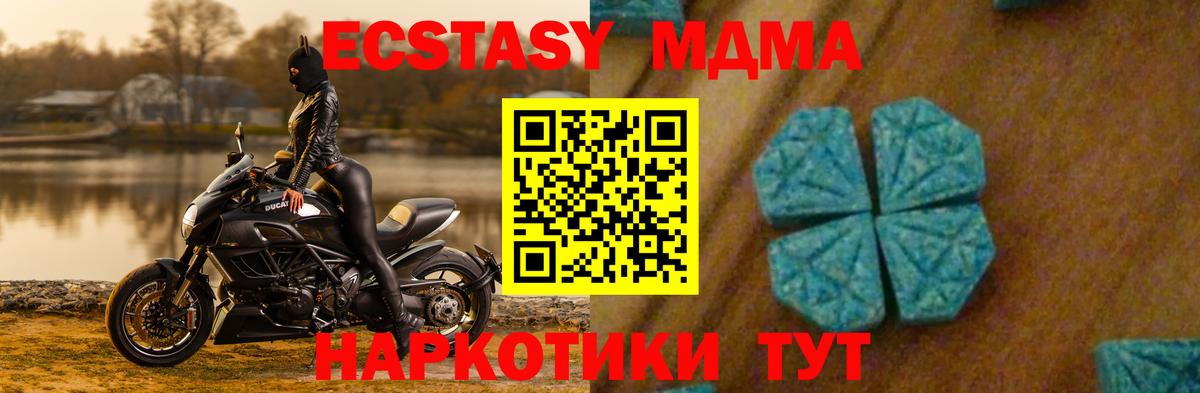 Кунгур  MDMA  Вход с VPN  MDMA VHQ 