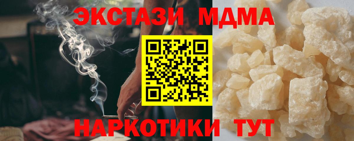 МДМА молли Кунгур
