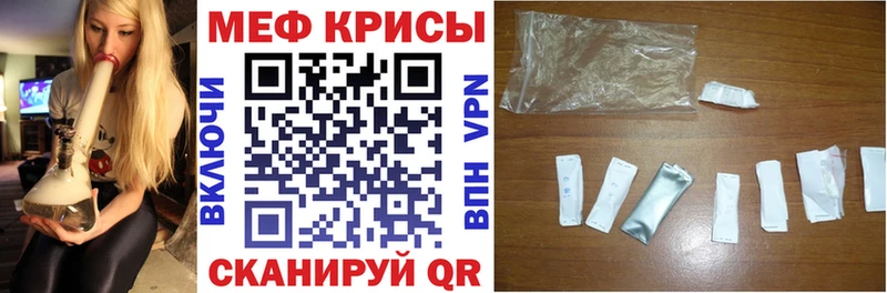 где купить наркотик  кракен ССЫЛКА  Мефедрон mephedrone  Кунгур 