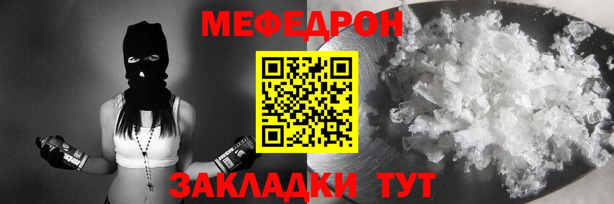 Меф  Меф кристаллы  Вход с VPN  Кунгур  Мефедрон VHQ 