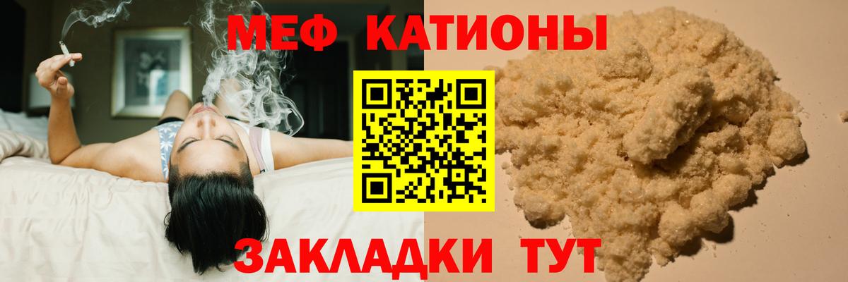 Мефедрон  Кунгур