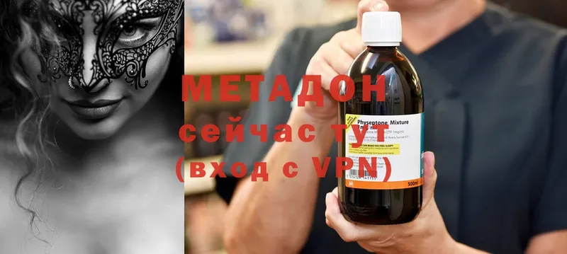 Метадон methadone  OMG как зайти  Кунгур  купить  