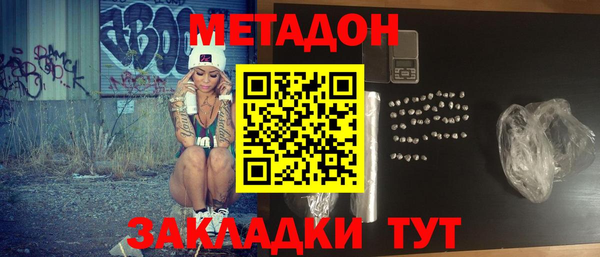 Кунгур  МЕТАДОН VHQ  Вход с VPN 