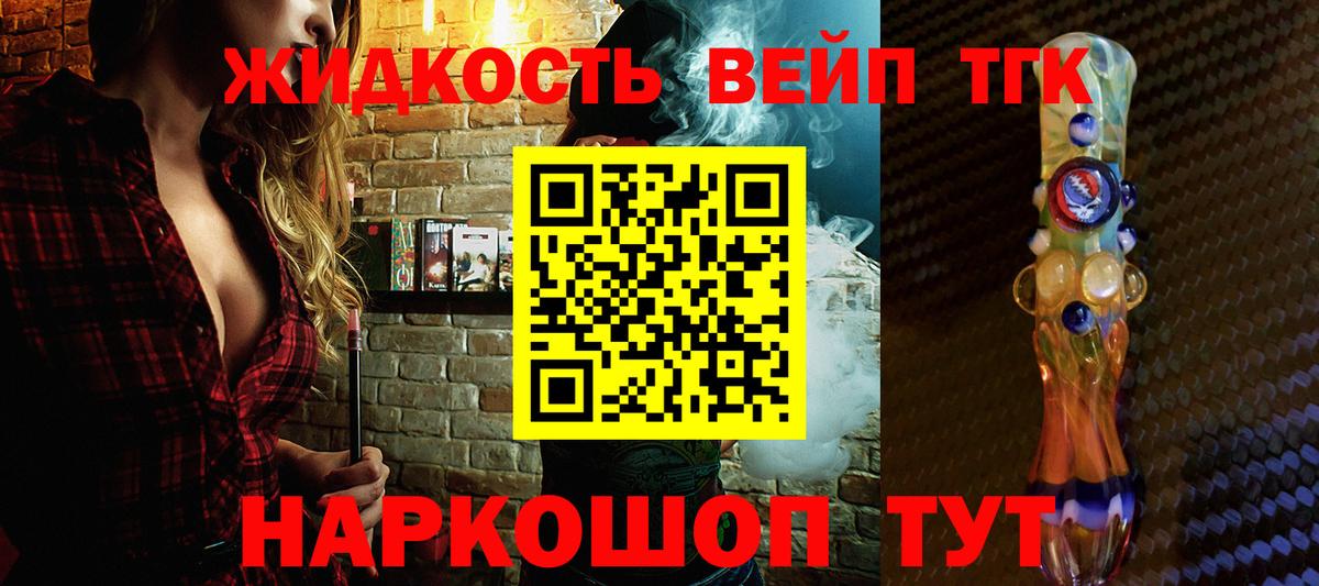 Кунгур  ТГК вейп  МЕГА ссылки  Дистиллят ТГК вейп с тгк  Вход с VPN 