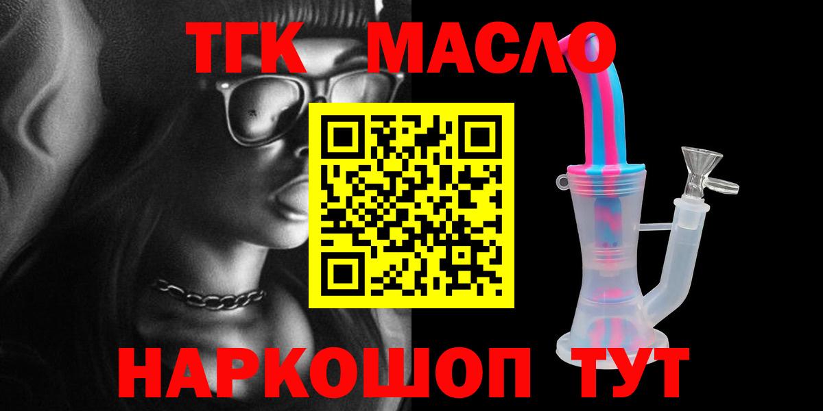 Дистиллят ТГК THC oil  как найти закладки  Кунгур 