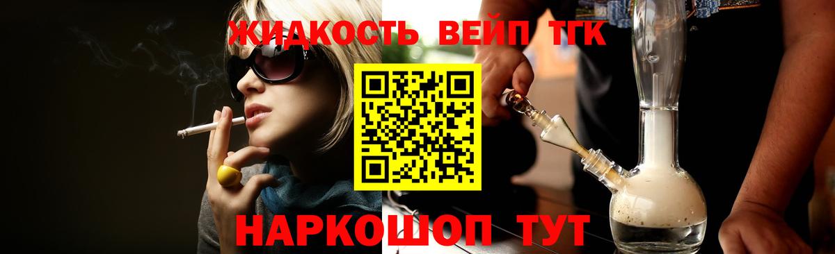 Дистиллят ТГК гашишное масло Кунгур