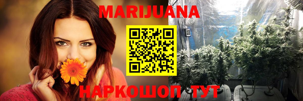 Кунгур  МАРИХУАНА VHQ  Канабис THC 21%  Вход с VPN 